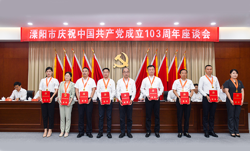 上上电缆获“两优一先”多项表彰