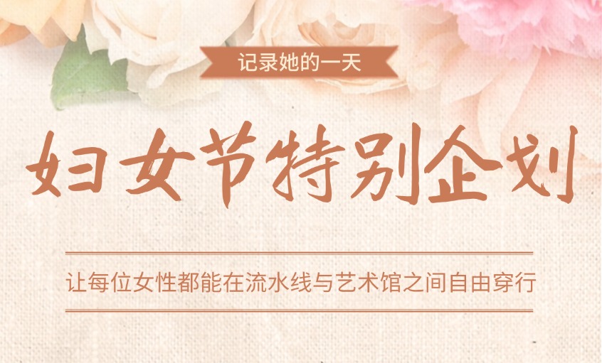 欢度妇女节 情满趣味多——江苏上上电缆集团“三八”妇女节活动回顾